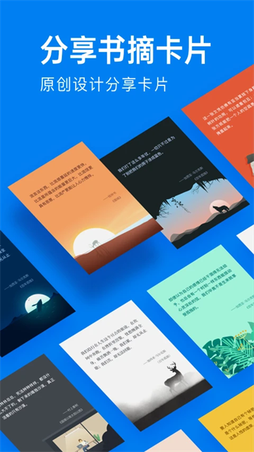 滴墨書摘 v6.14.1 0