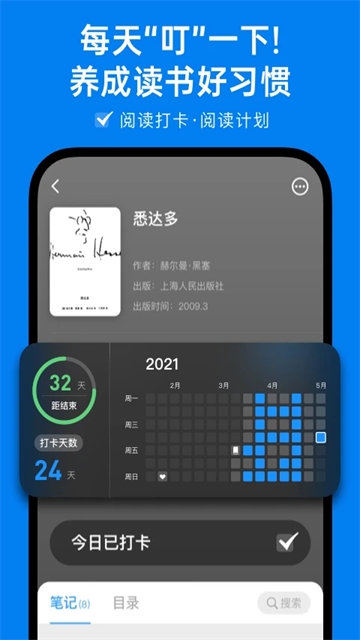 滴墨書摘 v6.14.1 1