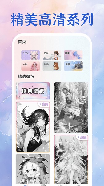 免費涂繪壁紙 v1.0.5 3