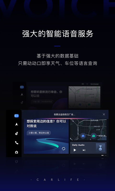 手機百度carlife鏡像投屏 v8.6.7安卓版 2