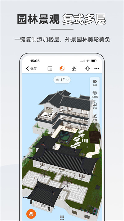 知戶型最新版本 v25.8.11 安卓版 3
