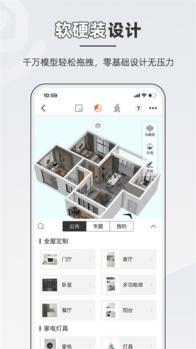 知戶型最新版本 v25.8.11 安卓版 0