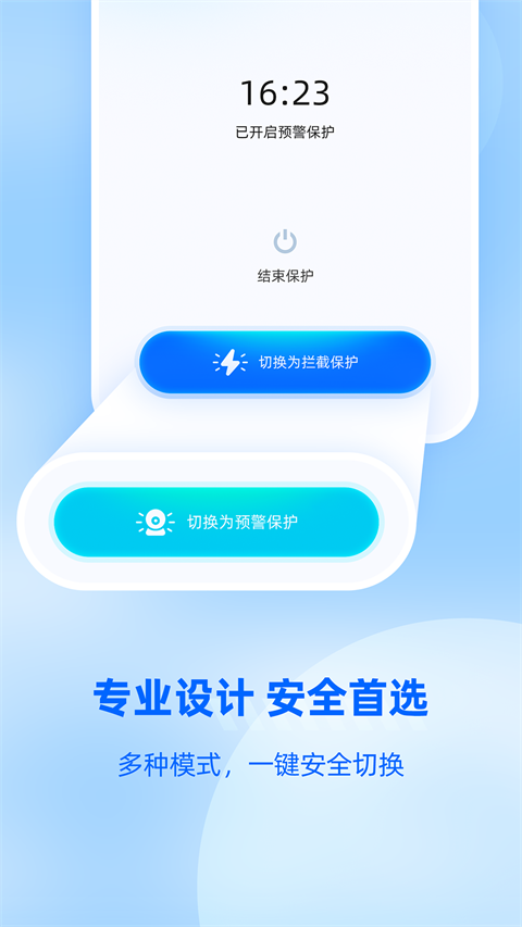 手機(jī)防監(jiān)聽(tīng)大師正版3