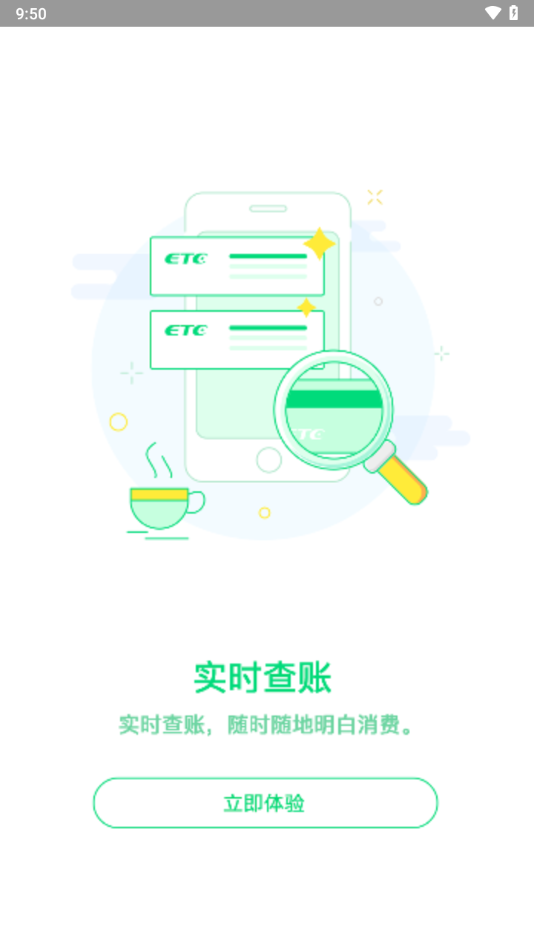 暢捷云手機(jī)app1
