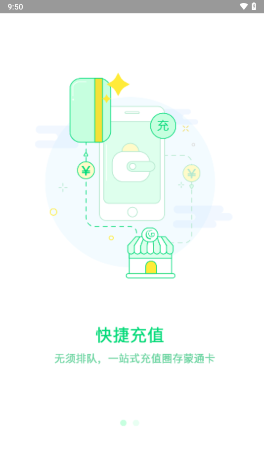 暢捷云手機(jī)app0