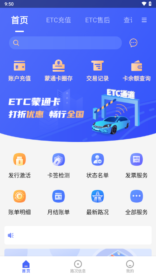暢捷云手機(jī)app3