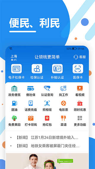 看看生活app養(yǎng)老認(rèn)證 v2.06.5 安卓版 1