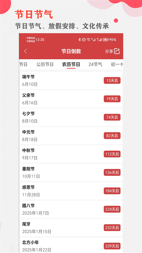 365小時光軟件 v7.0.0 安卓版 1