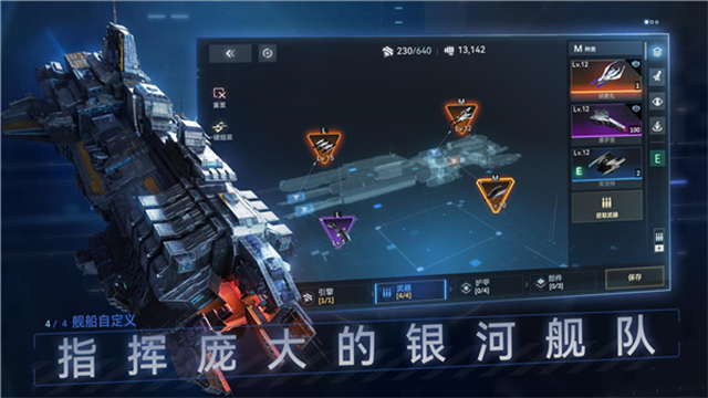 新星鋼鐵銀河最新版 v1.3.75 安卓版 1