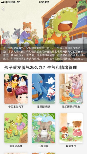 月如繪本館 v3.4.1 1