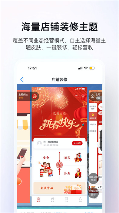 二維火掌柜最新版本 v7.3.20 安卓版 2