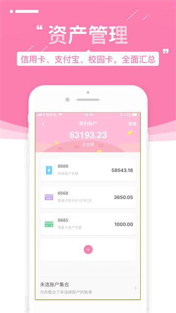 可萌記賬 v5.53 3