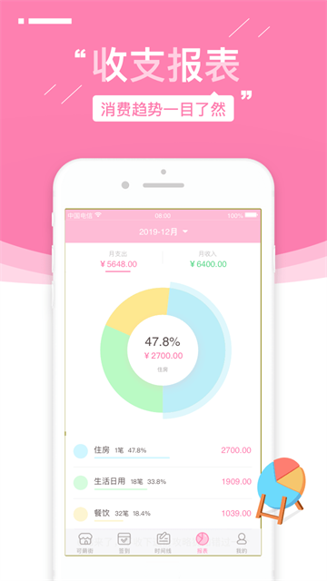 可萌記賬 v5.53 2