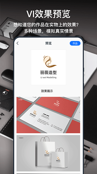 logo設(shè)計(jì)軟件免費(fèi)版1