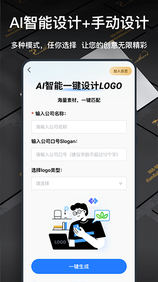 logo設(shè)計(jì)軟件免費(fèi)版3