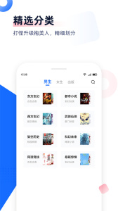 免費追書小說閱讀器4