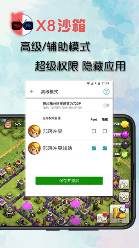 x8大師沙箱官方版 v0.7.6.4.21-64cn 安卓版 4