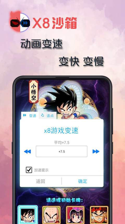 x8大師沙箱官方版 v0.7.6.4.21-64cn 安卓版 0