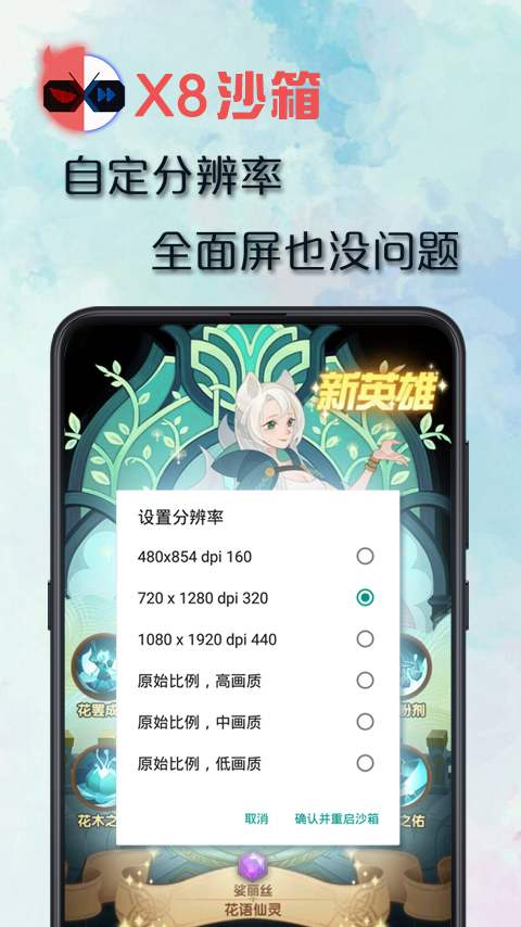 x8大師沙箱官方版 v0.7.6.4.21-64cn 安卓版 2