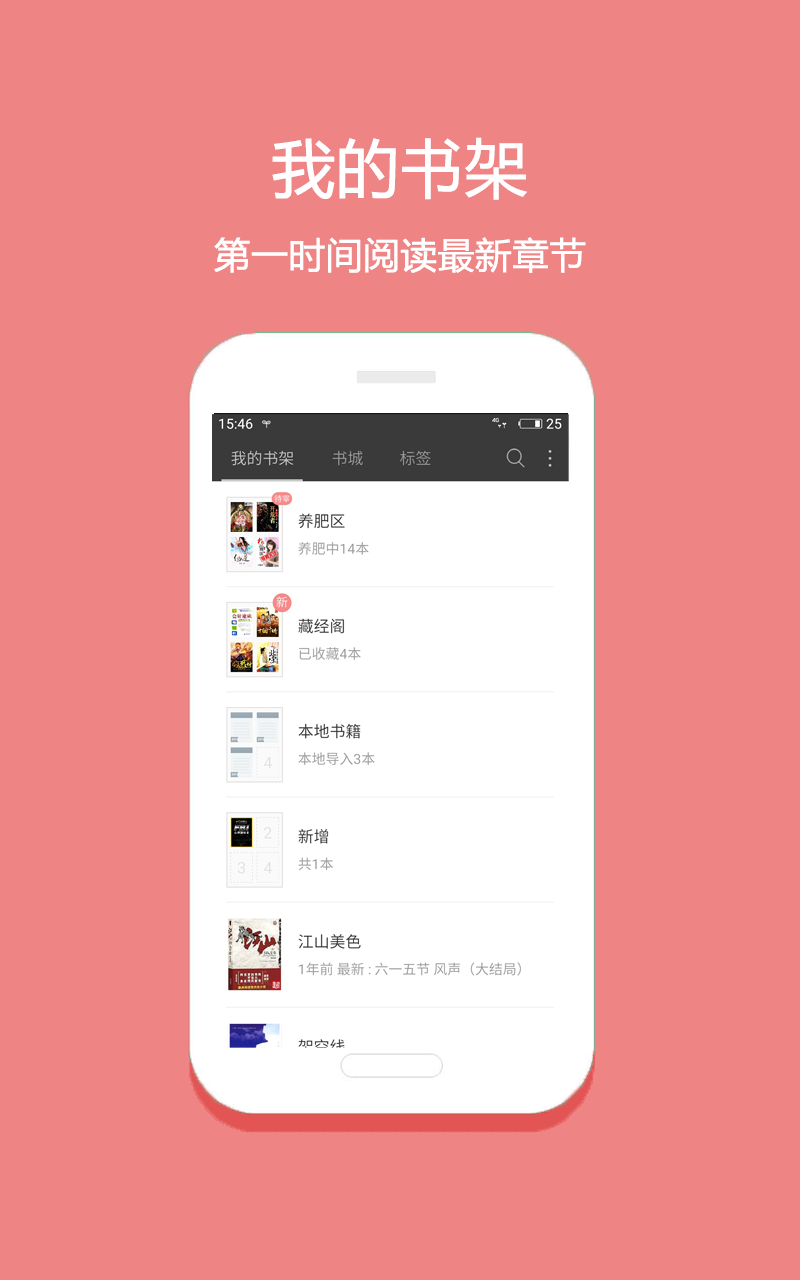 悅讀免費小說 v5.0.227 安卓版 2