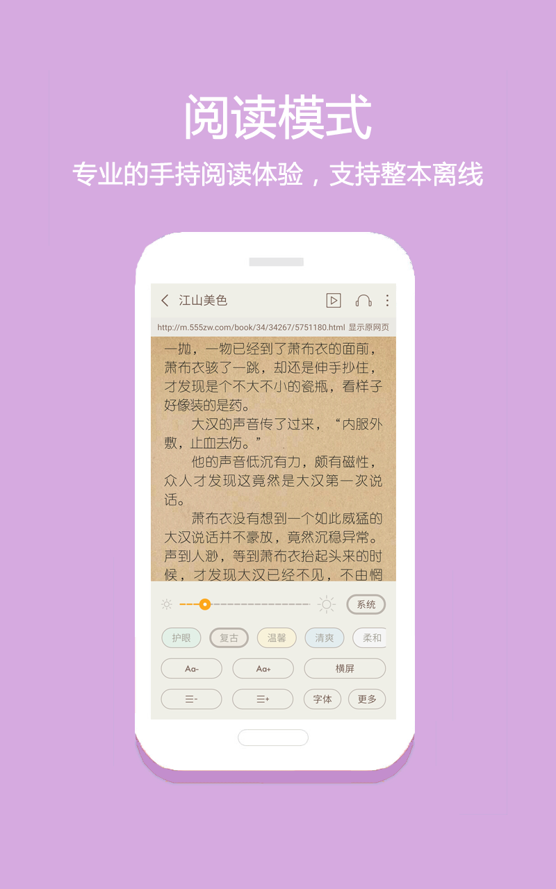 悅讀免費小說 v5.0.227 安卓版 1