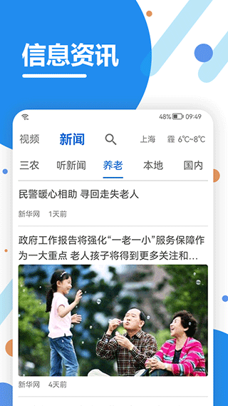 看看生活app養(yǎng)老保險(xiǎn)認(rèn)證 v2.06.5 手機(jī)版 1