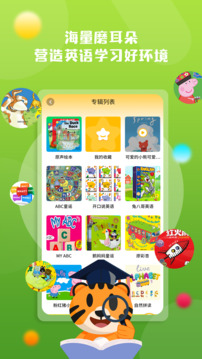 小步英語繪本 v2.1.2 2