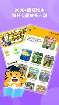 小步英語繪本 v2.1.2 1