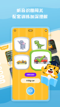 小步英語繪本 v2.1.2 3