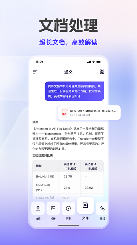通義千問 v3.57.0最新版 1