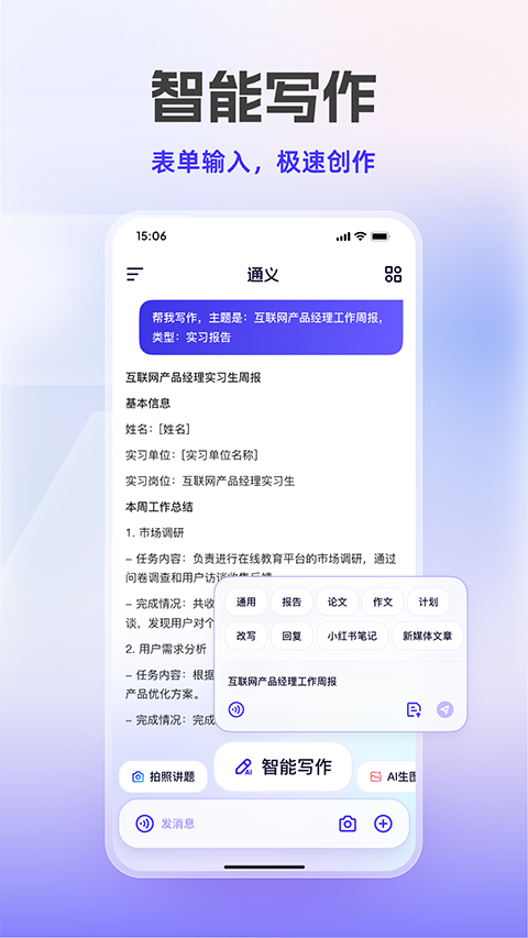 通義千問 v3.57.0最新版 0