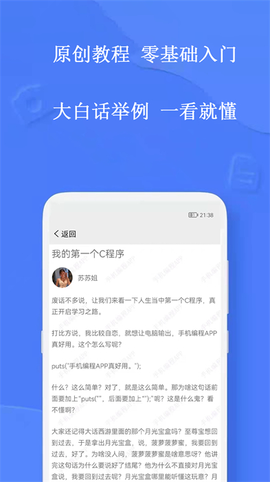 手機編程軟件中文版 v4.7.0 安卓版 0