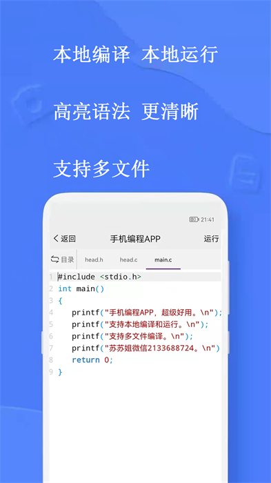 手機編程軟件中文版 v4.7.0 安卓版 2
