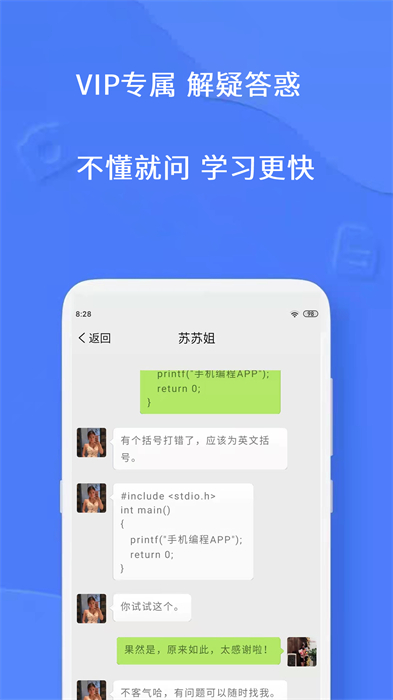 手機編程軟件中文版 v4.7.0 安卓版 1