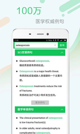 醫(yī)藥學(xué)大詞典 v4.8.9 0