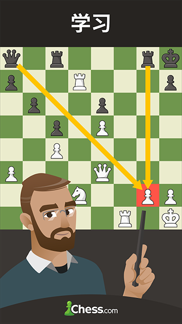 國際象棋大師手機版 v4.9.6-googleplay 安卓版 3
