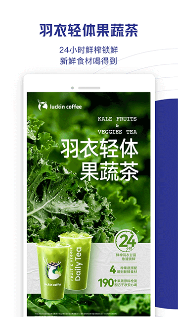 瑞幸咖啡 v5.3.92 2