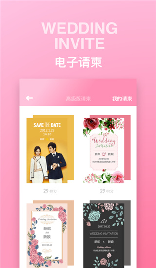 婚禮時(shí)光網(wǎng) v8.1.5 官方安卓版 2