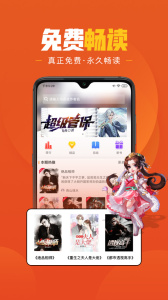 樂讀免費(fèi)小說 v1.6.6 最新版 0