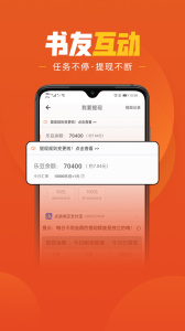 樂讀免費(fèi)小說 v1.6.6 最新版 1