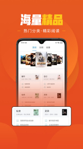 樂讀免費(fèi)小說 v1.6.6 最新版 2