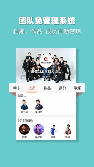 婚語軟件(婚禮人工具) v5.3.7 安卓版 3