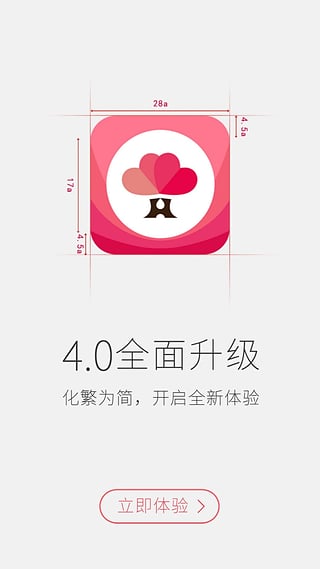 婚語軟件(婚禮人工具) v5.3.7 安卓版 2