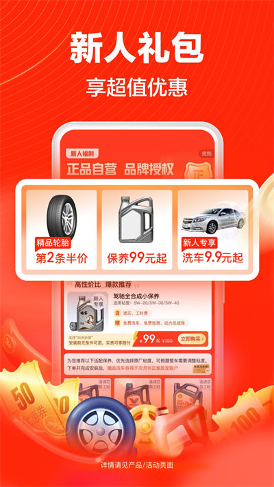 途虎養(yǎng)車app v7.38.0 安卓版 3