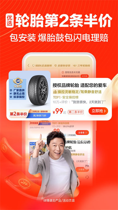 途虎養(yǎng)車app v7.38.0 安卓版 1