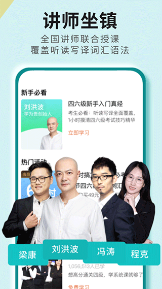 四六級必過 v2.7.15 0