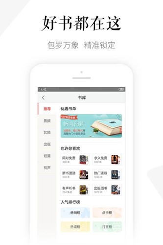 磨鐵中文網(wǎng)(磨鐵閱讀) v3.3.8.0325 安卓版 3