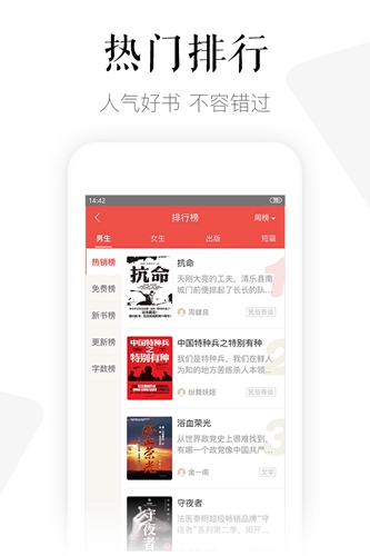 磨鐵中文網(wǎng)(磨鐵閱讀) v3.3.8.0325 安卓版 2