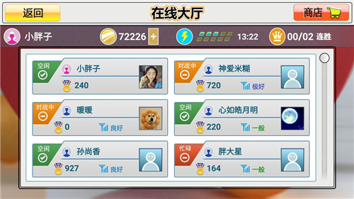 虛擬乒乓球免費(fèi) v2.3.13 安卓版 2