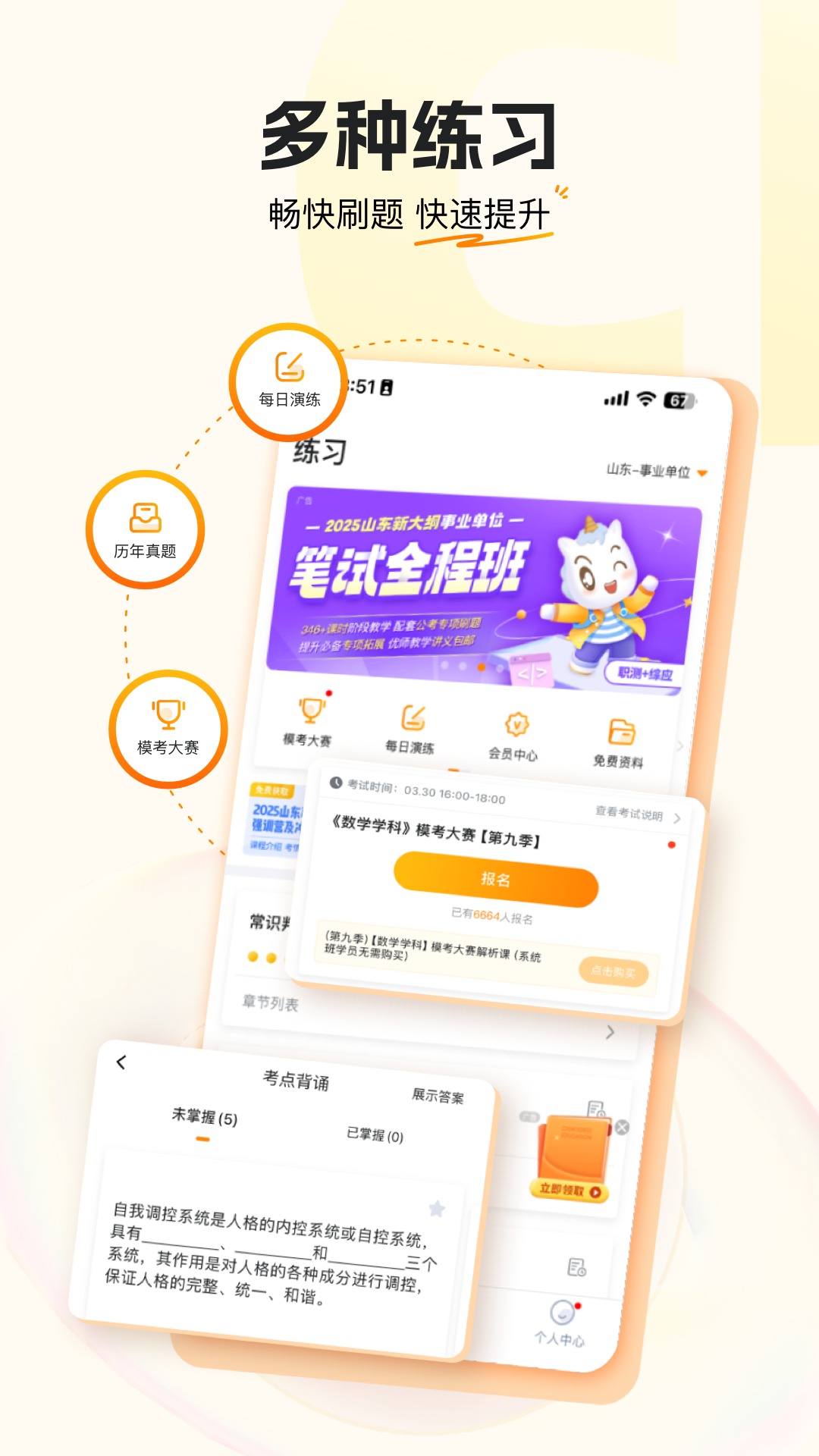 超格教育 v4.7.8 1